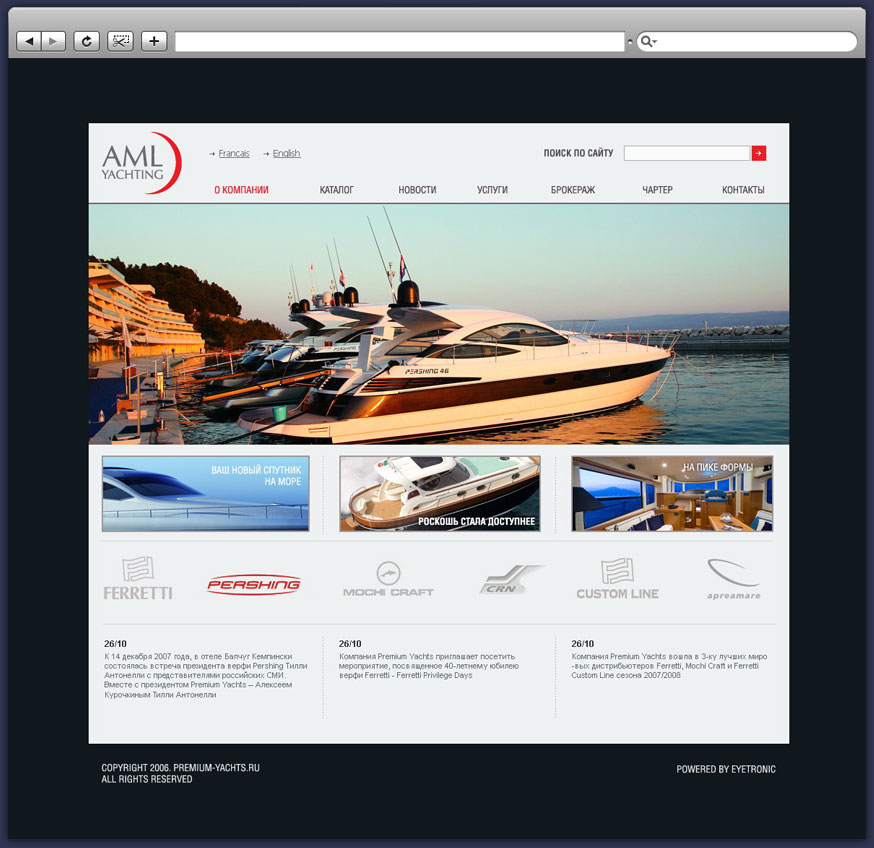Разработка сайта AML yachting - 4