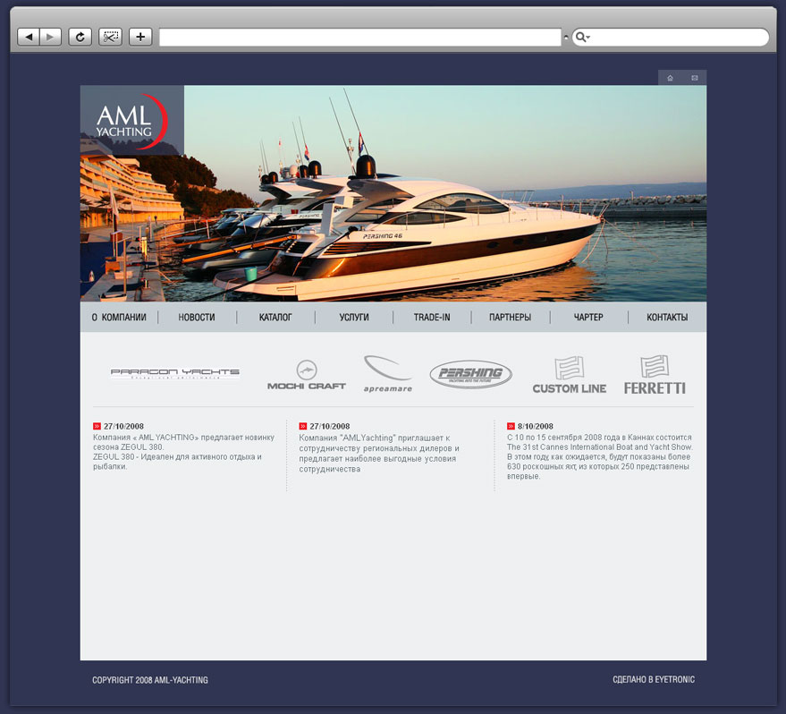 Разработка сайта AML yachting - 5