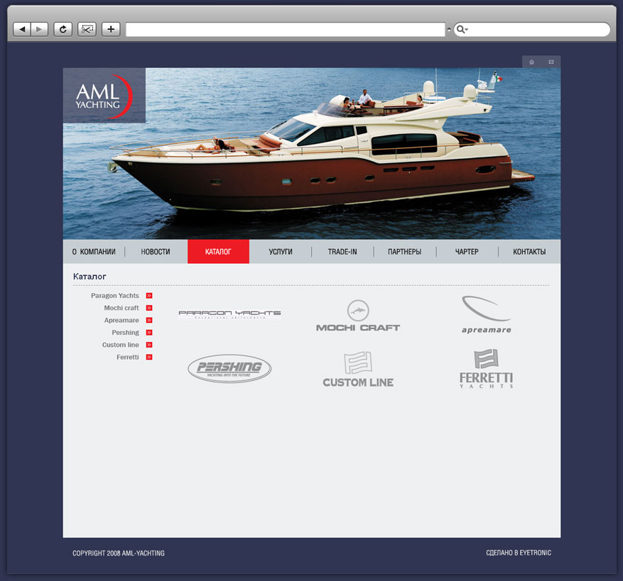 Разработка сайта AML yachting - 8