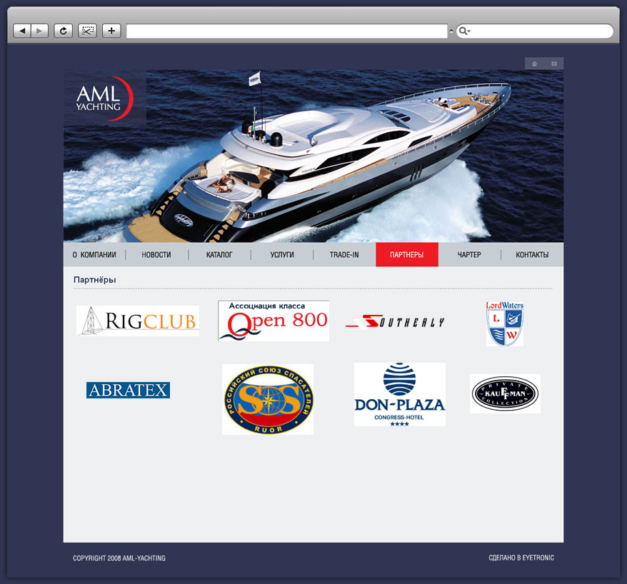 Разработка сайта AML yachting - 11
