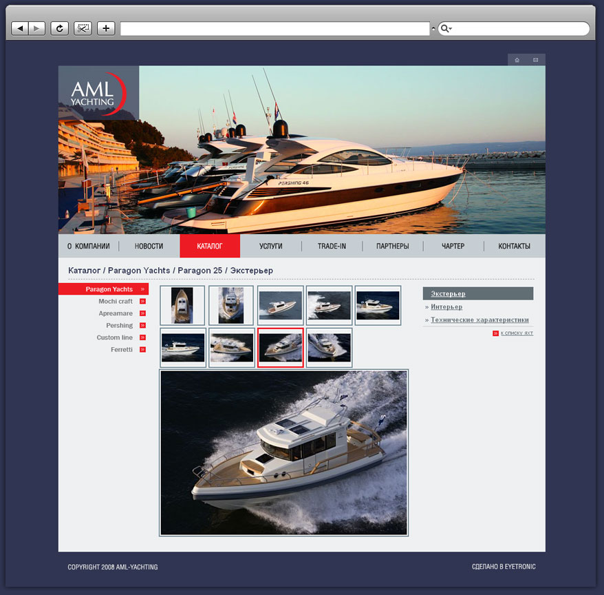 Разработка сайта AML yachting - 16