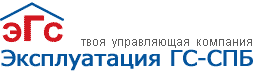 Разработка логотипа и фирменного стиля компании «Эксплуатация ГС-СПб» - 1