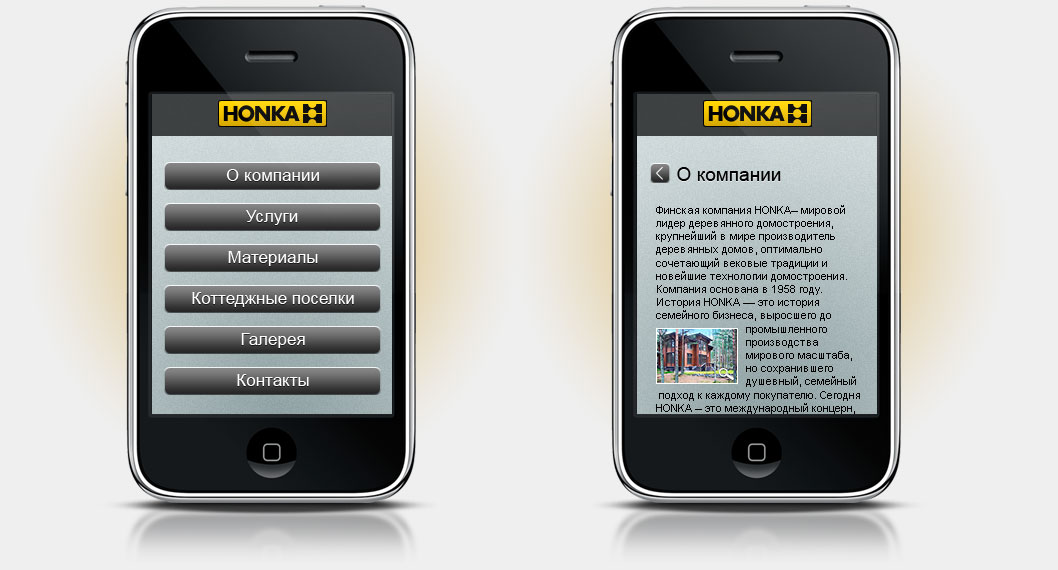 Разработка мобильной версии корпоративного сайта «Honka» - 1