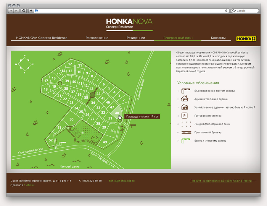Разработка сайта коттеджного поселка «HONKANOVA» - 5