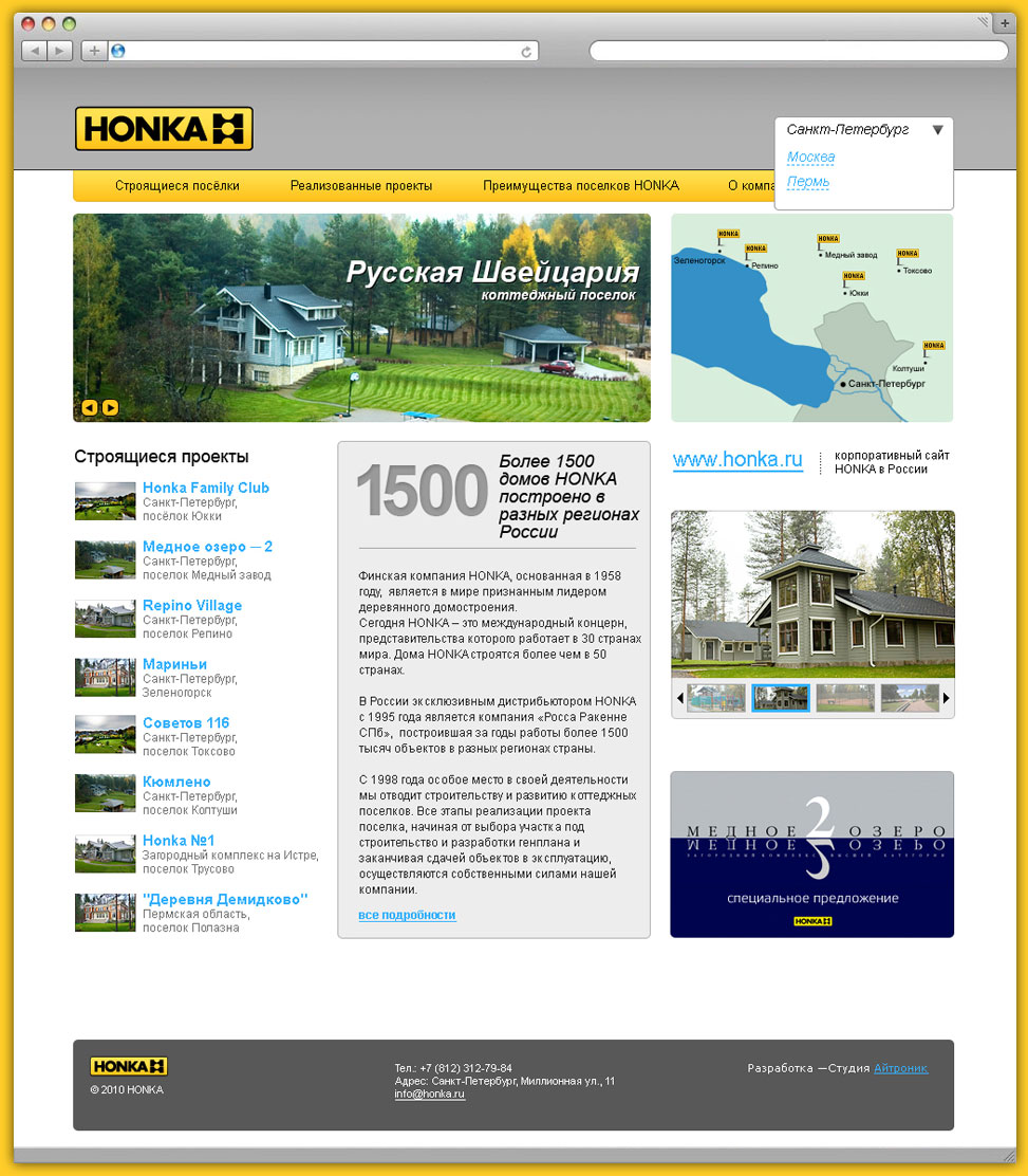Разработка сайта для «Honka Village» - 1