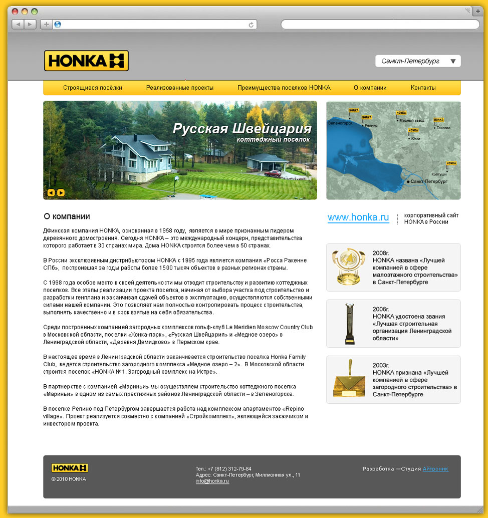 Разработка сайта для «Honka Village» - 2
