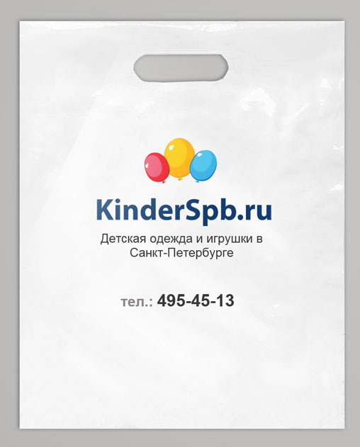 Разработка логотипа и фирменного стиля интернет-магазина «KinderSpb» - 3