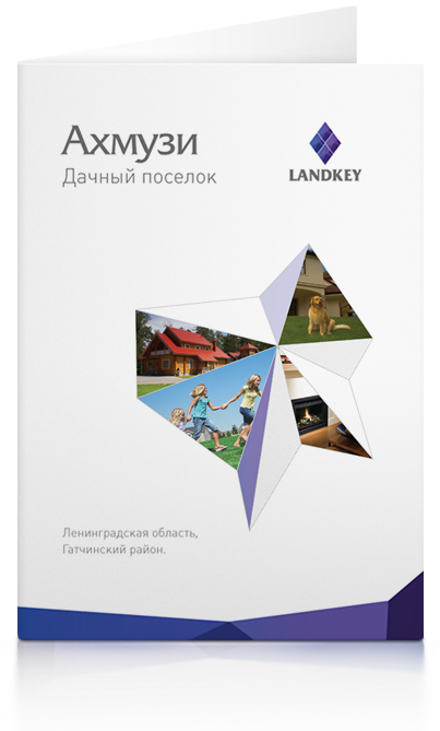 Разработка буклетов для компании «LandKey»  - 1